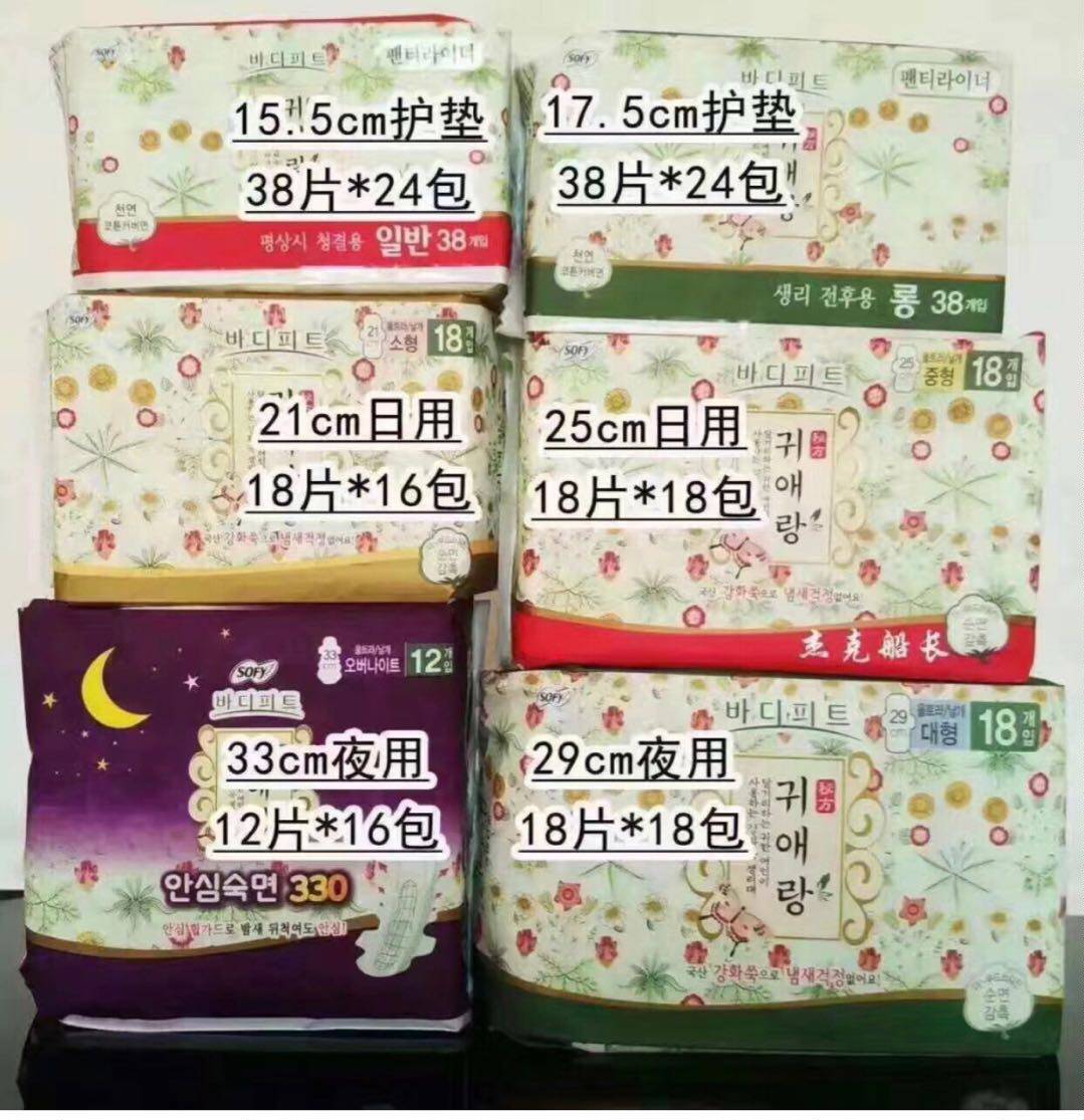 韩国LG贵爱娘贵艾朗卫生巾姨妈巾护垫进口防漏绵柔含艾草缓解痛经