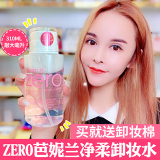 王妃家韩国zero芭妮兰卸妆水500ML按压式温和深层清洁送卸妆巾