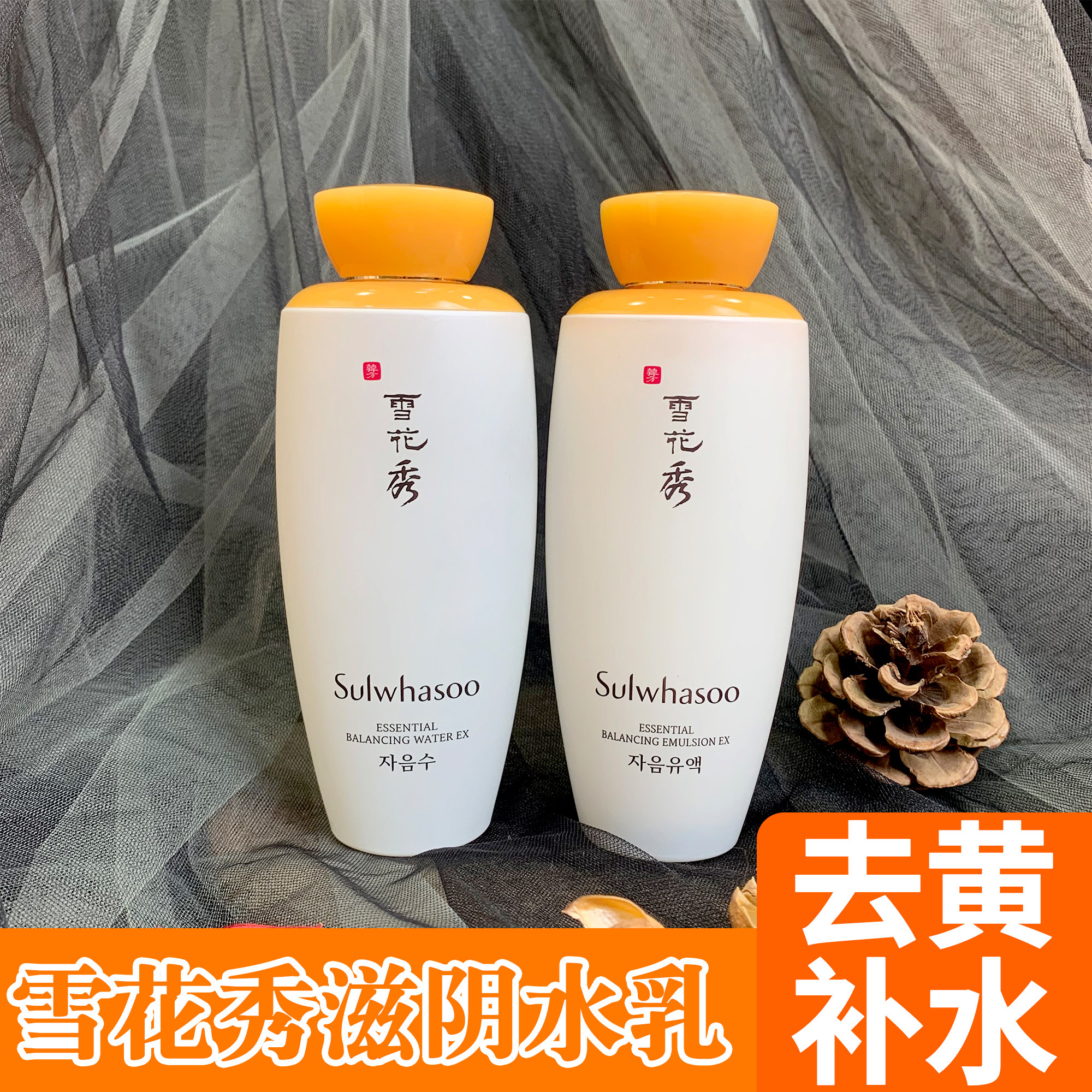 韩国雪花秀滋阴水乳单品125ml呵护补水保湿修护紧致肌肤sulwhasoo