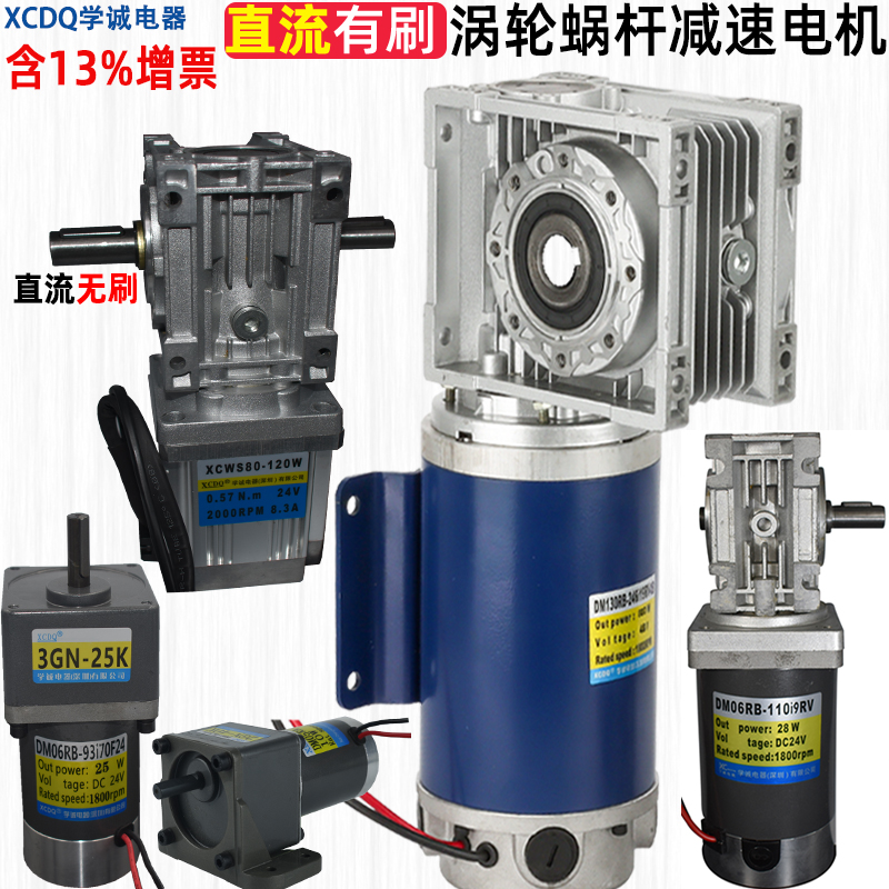 直流减速电机可正反调速