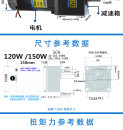 120W有刷直流齿轮减速电机24V12V调速马达正反低转速