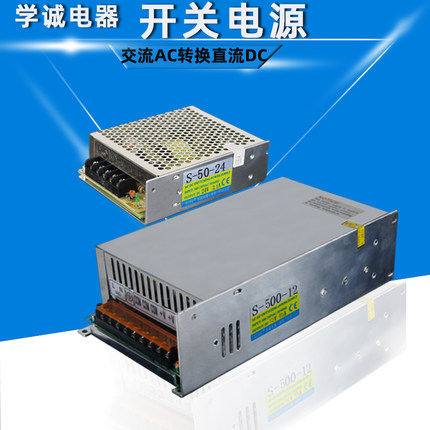 XCDQ开关电源50-1200W变压器LED交流AC220转换直流DC12V24V36V48V