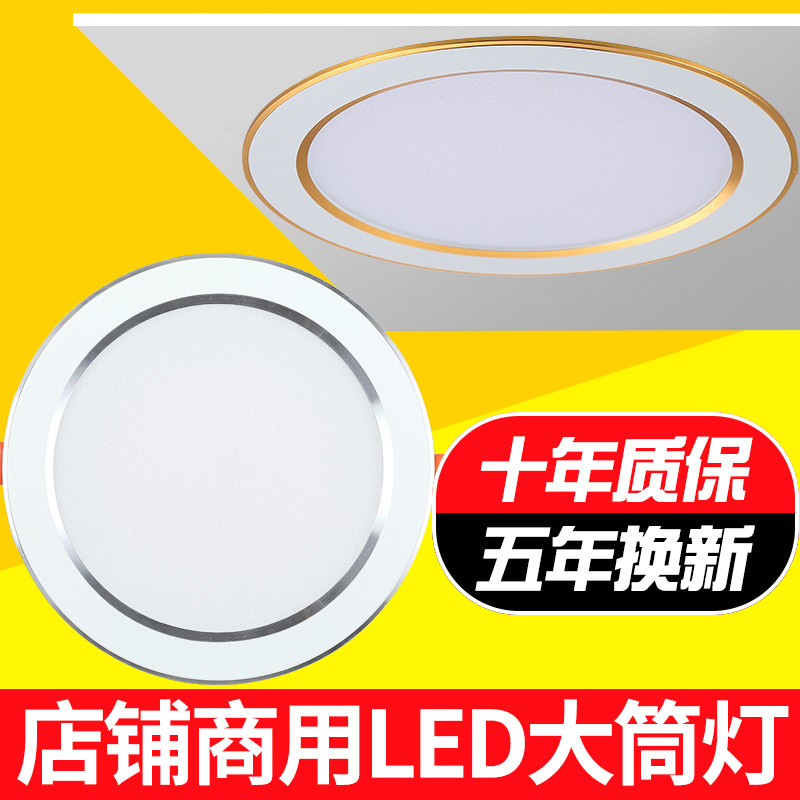 led筒灯7.5公分开孔洞灯4寸桶灯嵌入式16公分5寸简灯6寸18W天花灯