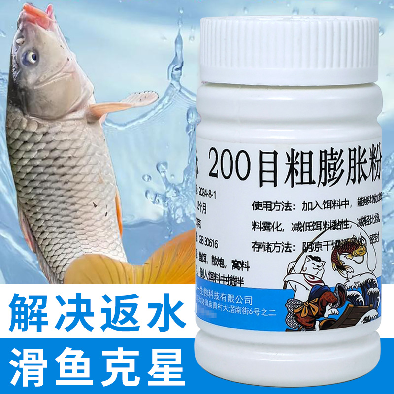 钓鱼无晶膨胀粉果冻饵添加剂