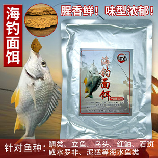 海钓面饵 船钓矶钓海鱼钓鱼饵料黒鲷乌头鲈鱼石斑泥猛南极虾青虫