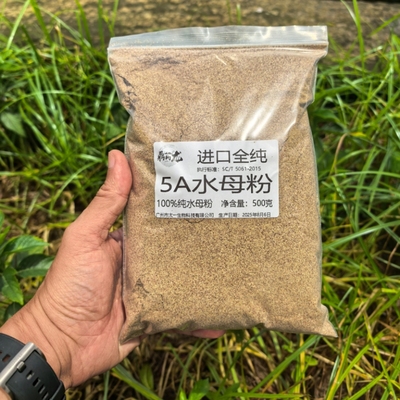 水母粉状态粉水拉饵超细蜘蛛丝