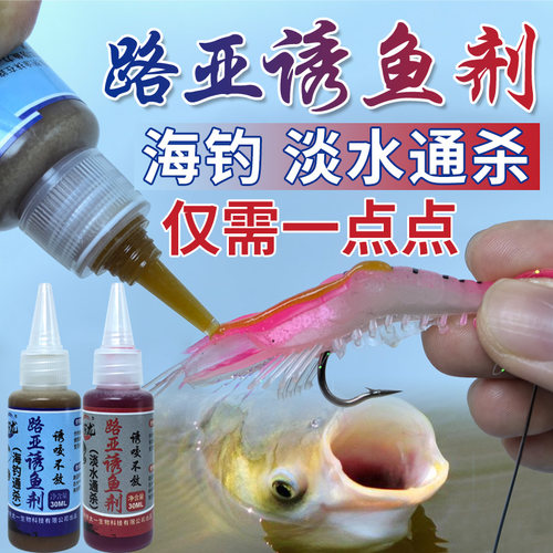 鼎钓龙路亚饵诱鱼剂包邮