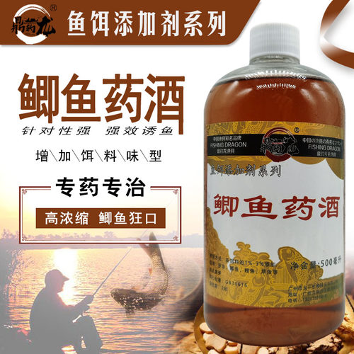 鼎钓龙渔具鲫鱼药酒包邮