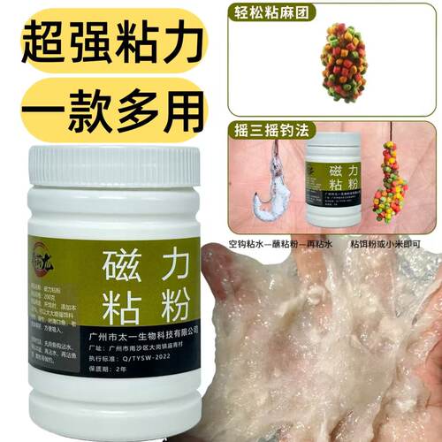 磁力粘粉空钩挂小米滑鱼克星专用