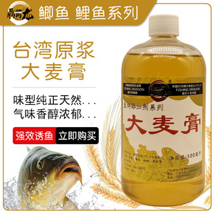 大麦红薯膏高浓度钓鱼小药鲫鱼鲤鱼草鱼鳊鱼诱鱼添加剂开口剂夏季
