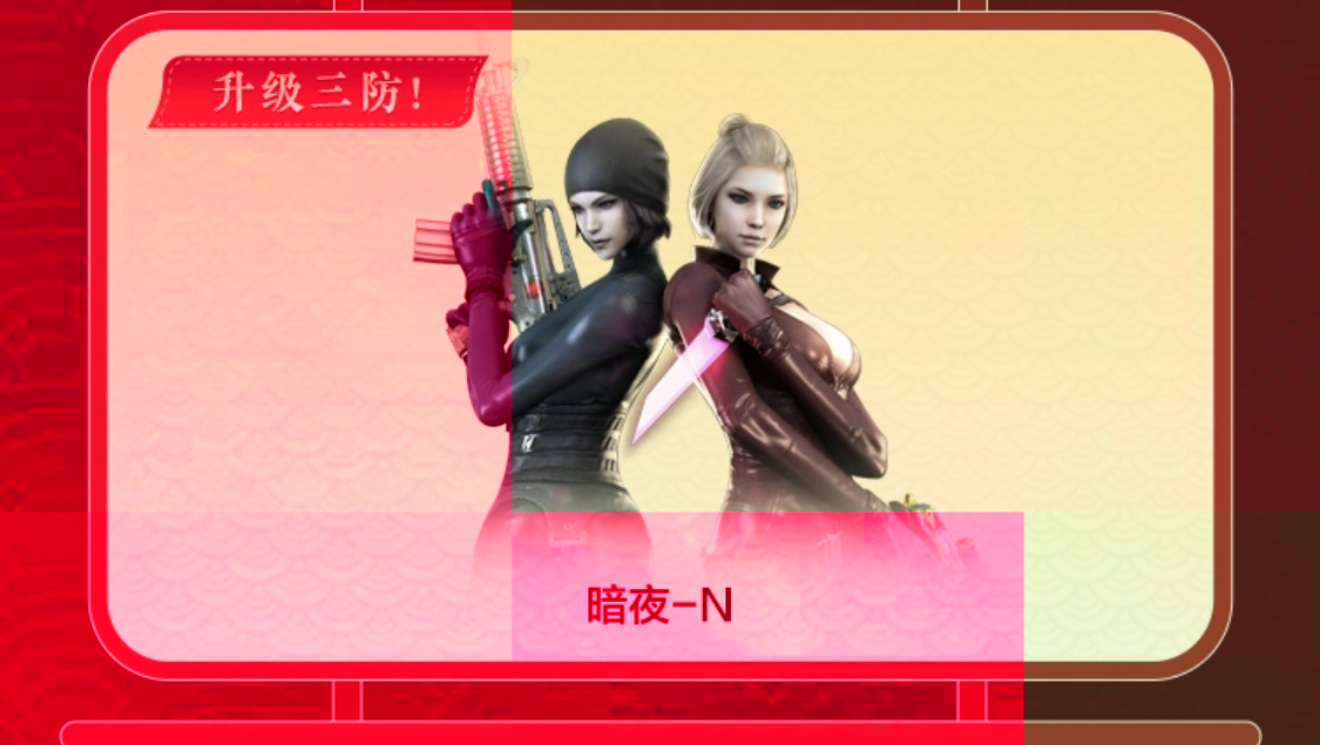 CF穿越火线端游三防女角色暗夜N防闪防摔防雷全新首发暗夜N潘多拉