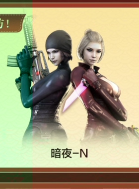 CF穿越火线端游三防女角色暗夜N防闪防摔防雷全新首发暗夜N潘多拉