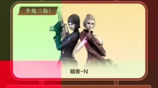 CF穿越火线端游三防女角色暗夜N防闪防摔防雷全新首发暗夜N潘多拉