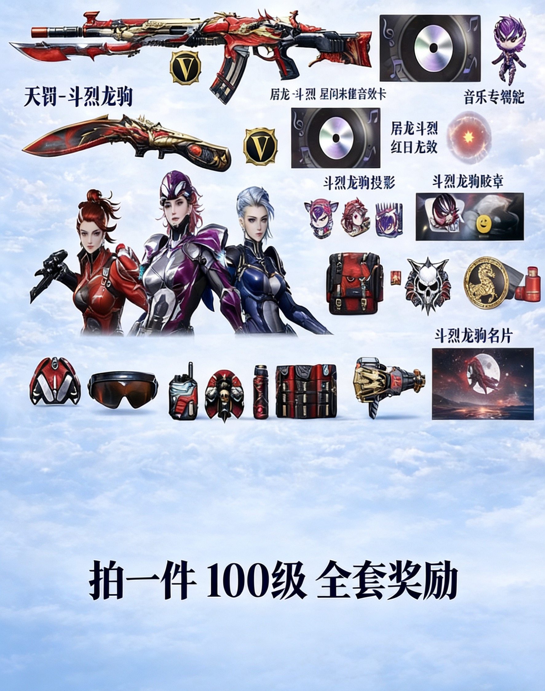 CF穿越火线2026第1赛季通行证100级永久奖励日任务战币赛季任务