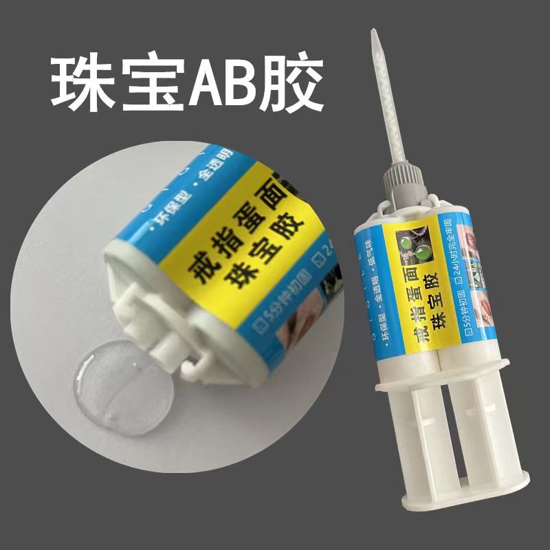 蜜蜡珠宝AB胶水粘绿松石戒托