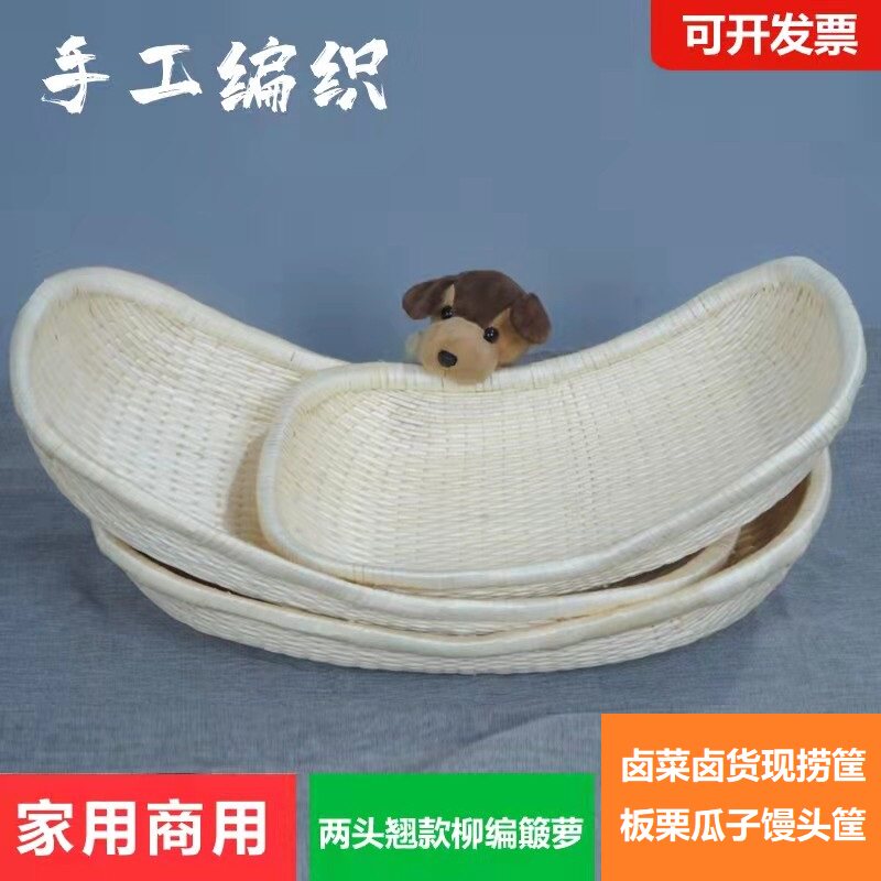 包邮长方形元宝形两头翘柳编现捞箩筐馒头馍瓜子饼板栗筐笸箩簸箕