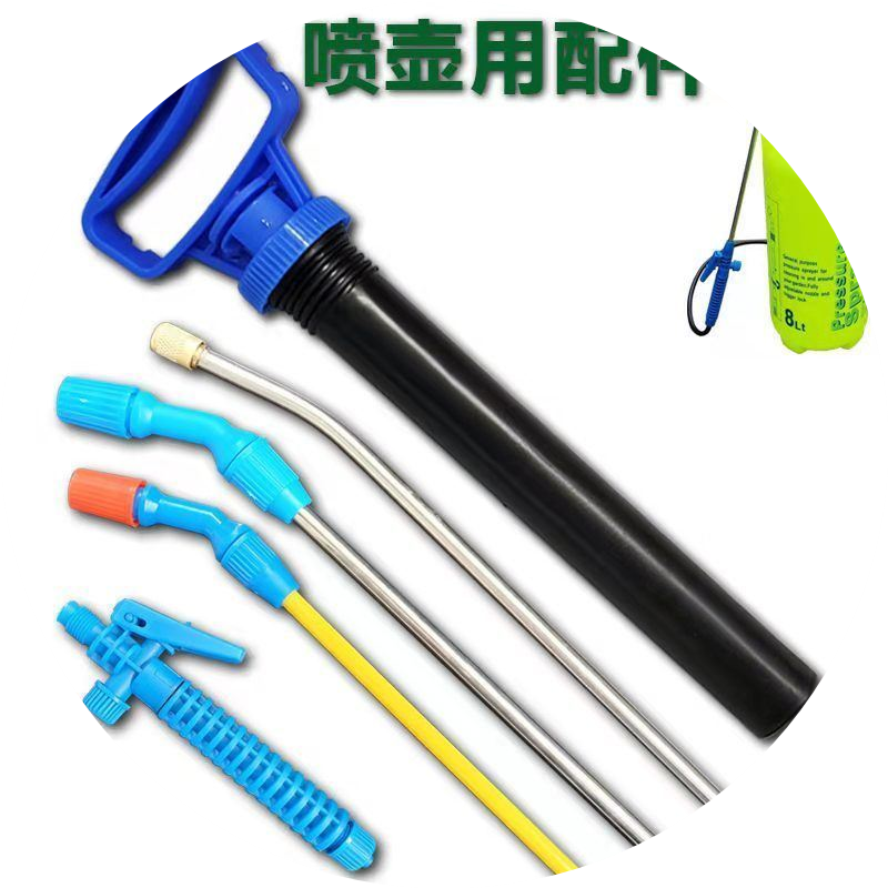 喷雾器配件5L8L10L喷壶开关把手喷杆喷头打气泵打压棒皮管垫圈