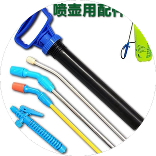 喷雾器配件5L8L10L喷壶开关把手喷杆喷头打气泵打压棒皮管垫圈