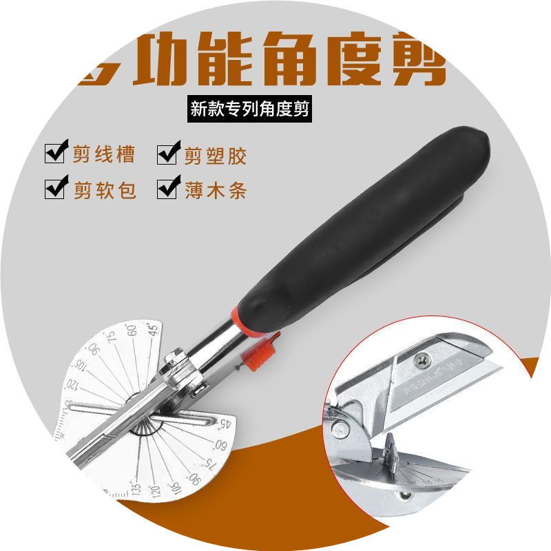 多功能角度剪木工扣条剪封边神器电工卡条折边钳子线槽剪刀