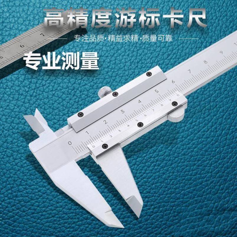 游标尺钛钢测量工具0-150mm200mm高精度准确测量外径内径迷你卡尺