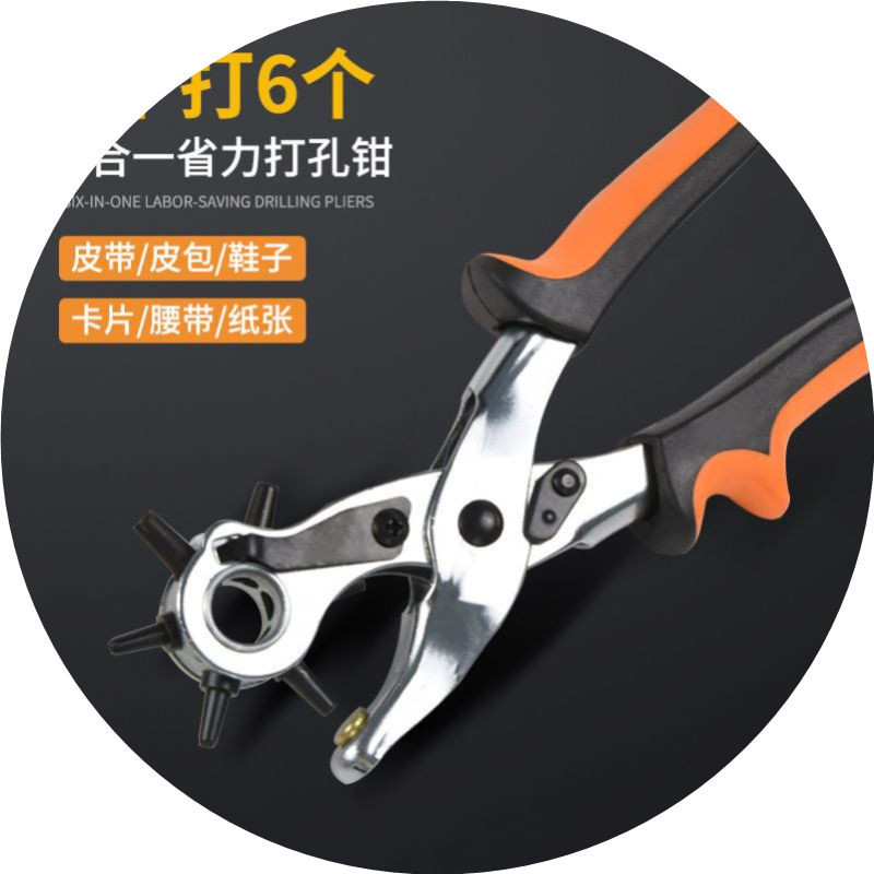 腰带皮带打孔器家用省力打孔钳表带手表包包万能冲孔小型打洞器
