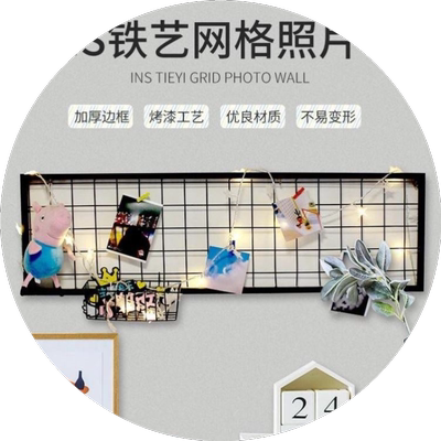 ins网片网格照片墙 装饰网红方格架民宿少女心相片房间宿舍铁网架