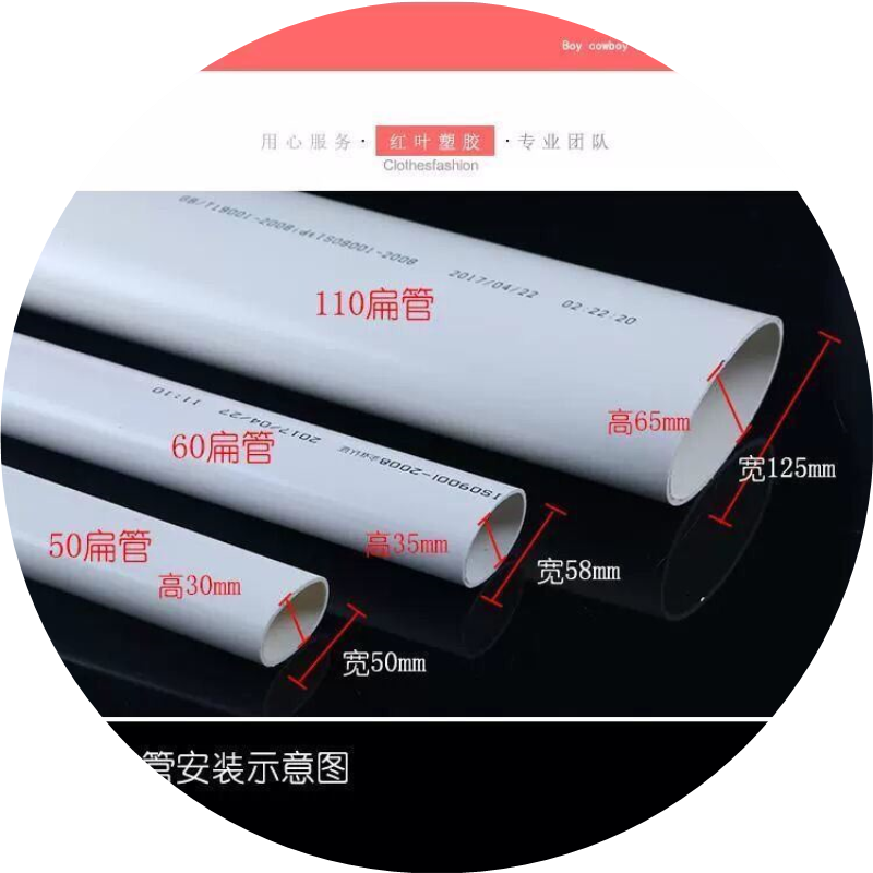 pvc50 60 75 110扁管厕所厨房阳台管道配件椭圆管地漏移位器扁管