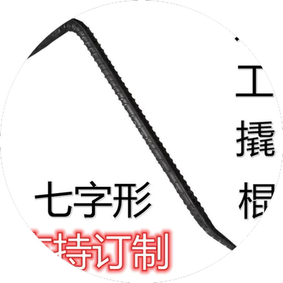工地专用木工撬棍螺纹钢撬棒起钉器七字形两头扁木模用一头尖铝膜