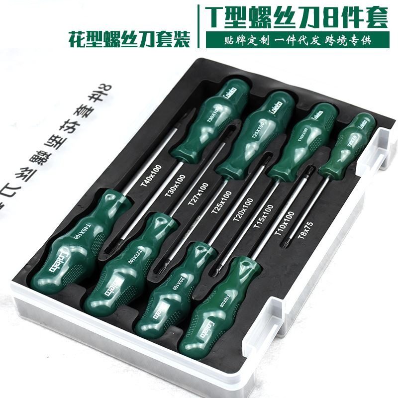 8件花型螺丝刀套装一字十字螺丝批星型带磁性米字T型螺丝刀套装