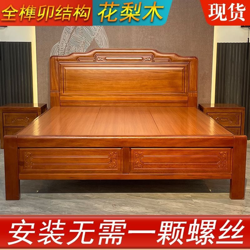 金花梨木榫卯实木床1.8米双人床中式明清古典雕花1.5米仿古主卧床