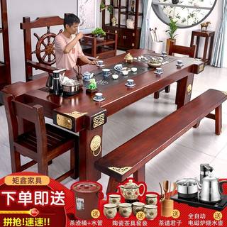 船木茶台实木茶桌椅组合茶几家用客厅新款茶几桌子椅子一套长条凳