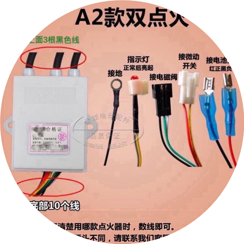 通用单双点火燃气热水器脉冲点火器烟道式热水器点火器控制器配件