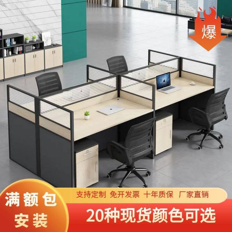 工位办公桌椅组合职员桌单人4人多人屏风电销工作电脑桌套装卡座