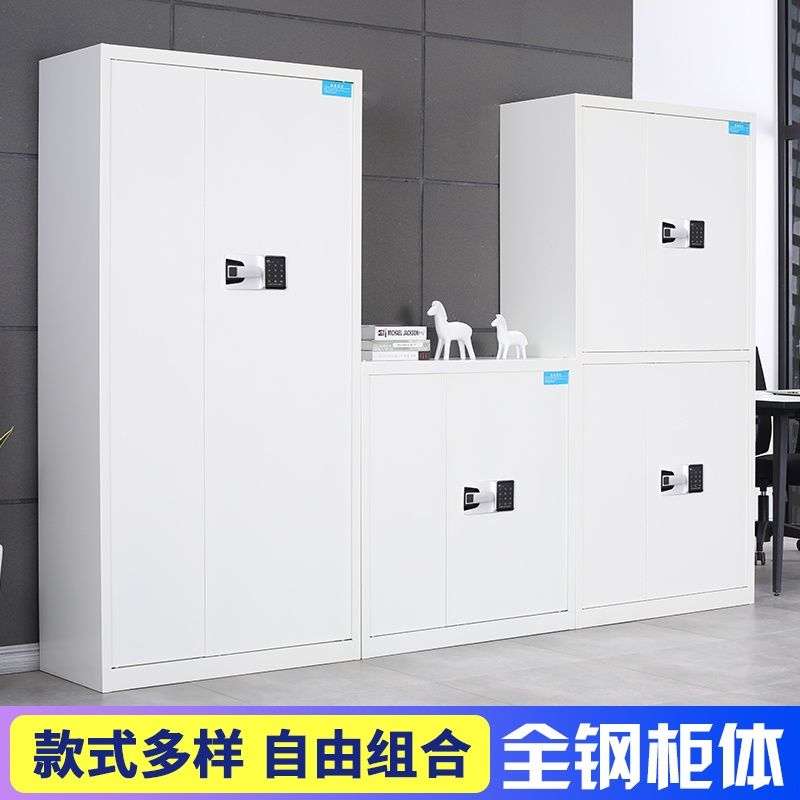 密码文件柜指纹电子保密柜钢制保险柜铁皮资料柜矮柜办公室储物柜