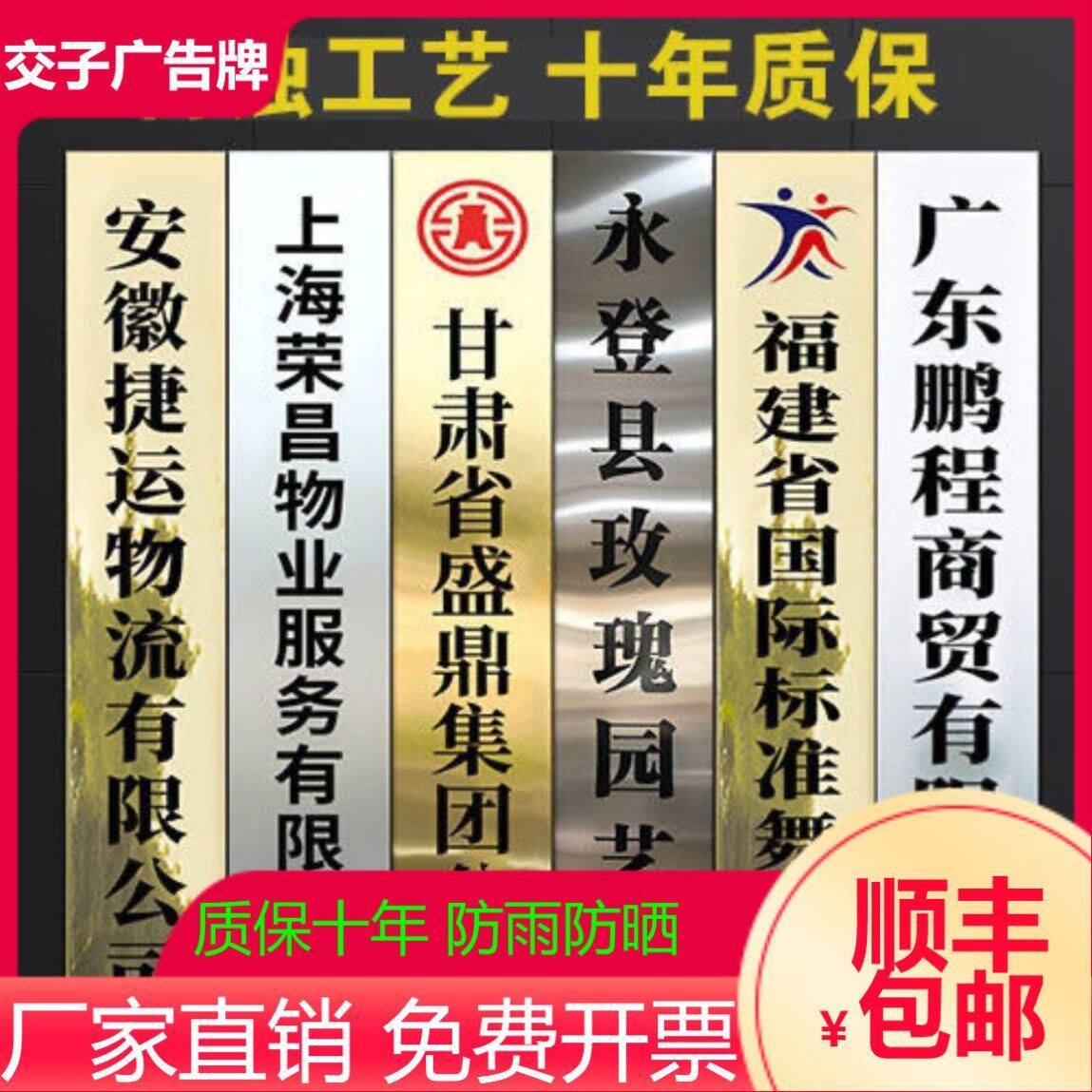 【顺丰包邮】不锈钢钛金腐蚀牌扁公司门牌挂牌定做门匾牌金属牌子