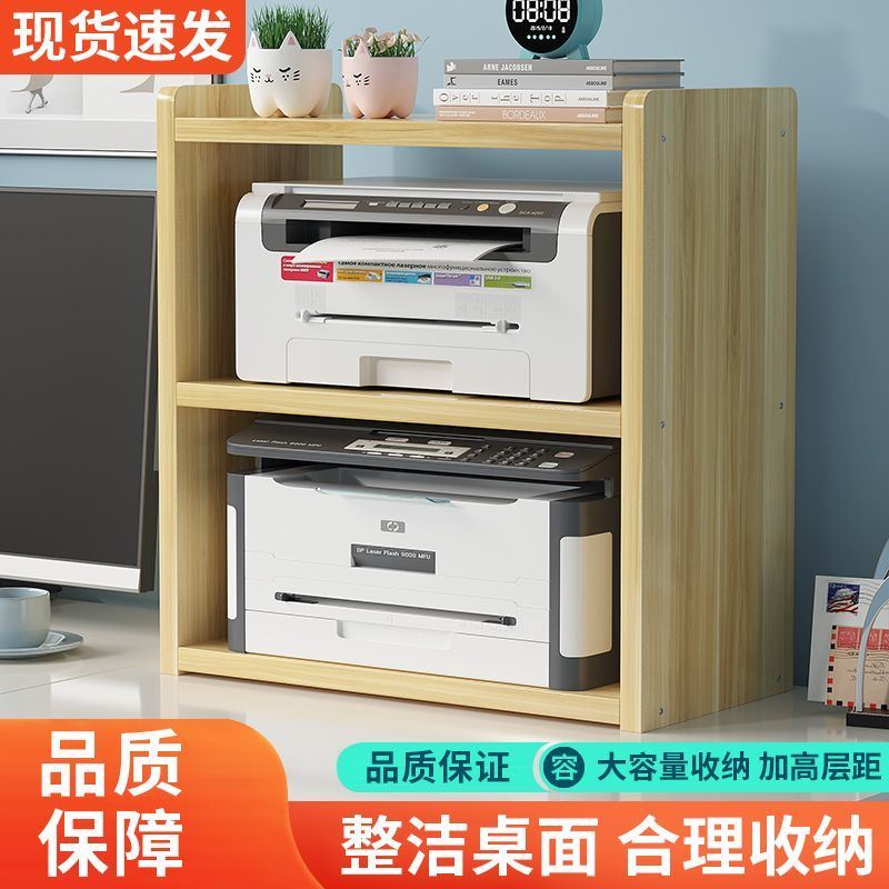 打印机置物架办公室桌面整理收纳架桌上小型复印机支架子双层书架
