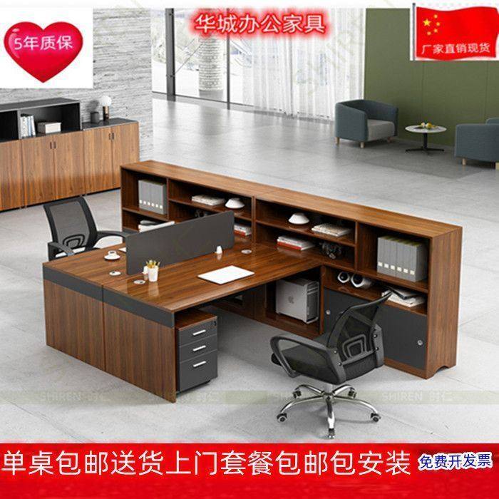 办公家具财务桌办公桌职员桌员工桌屏风卡座电脑桌椅组合简约现代