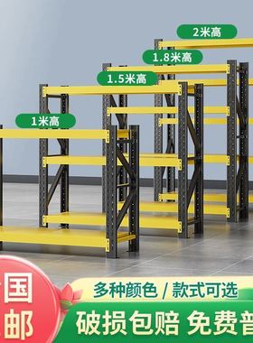 黑黄色货架仓库置物架多层仓储库房展示架1.8米2米高家用储物架子
