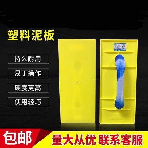 钢化塑料光面灰板抹子泥板抹泥板滑面泥工瓦工抹灰硅藻泥施工