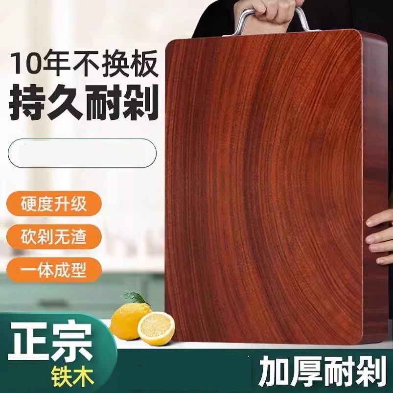 正宗铁木切菜板家用高档抗用砧板实木案板加厚刀板整木菜墩子,厨房/烹饪用具,砧板/菜板,淘宝优惠券,粉丝福利购,淘宝优惠卷