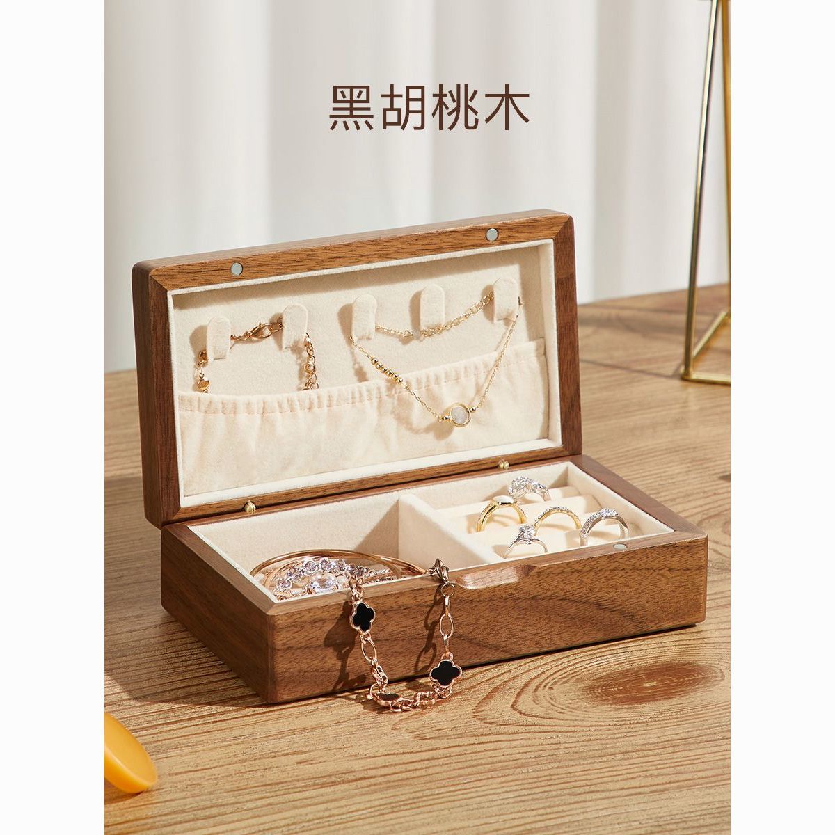 黑胡桃木珠宝首饰盒实木收纳项链戒指耳环高档精致便携小巧轻奢