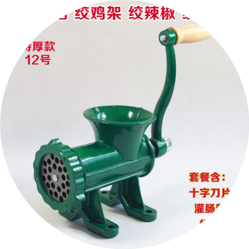 12号家用铸铁手动碎骨机绞肉机绞肉机/碎肉宝