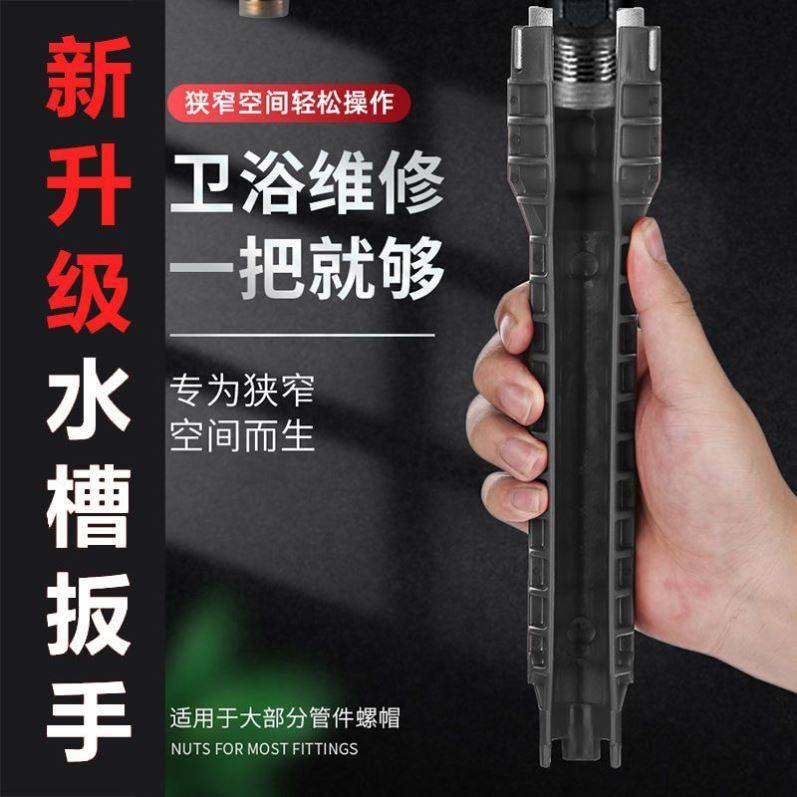 多功能水槽扳手角阀水龙头卫浴安装家用神器水管维修拆卸固定工具