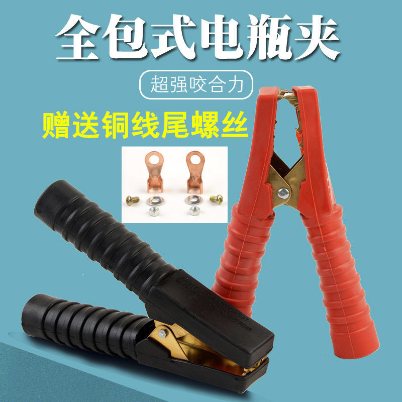 加厚电瓶夹子纯铜汽车搭火夹强力鳄鱼夹蓄电池电夹连接线卡子中号