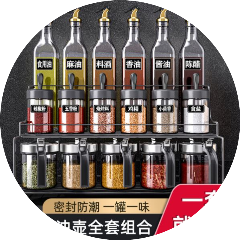 玻璃调料盒调料罐子组合装调味罐厨房用品家用大全装盐罐油瓶套装