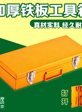 PPR热容器32/63型普通铁箱加厚箱海婷热熔器加固配套箱正品工具箱