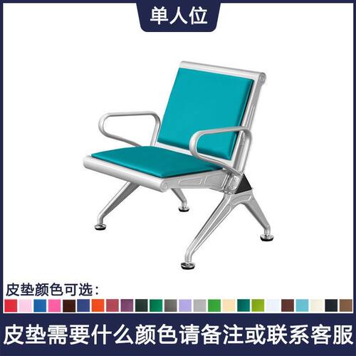 排椅机场椅加固加厚不锈钢三人位医院长椅候诊椅连排输液椅等候椅