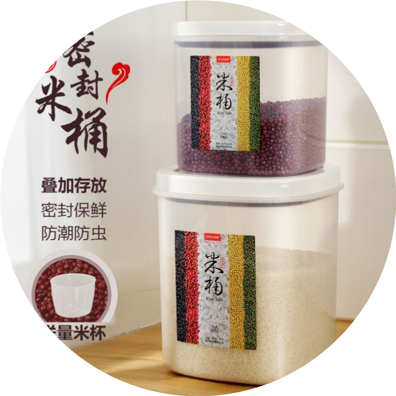 防潮密封米桶储物防虫20斤米缸盒面桶面粉储存罐家用收纳储米箱子