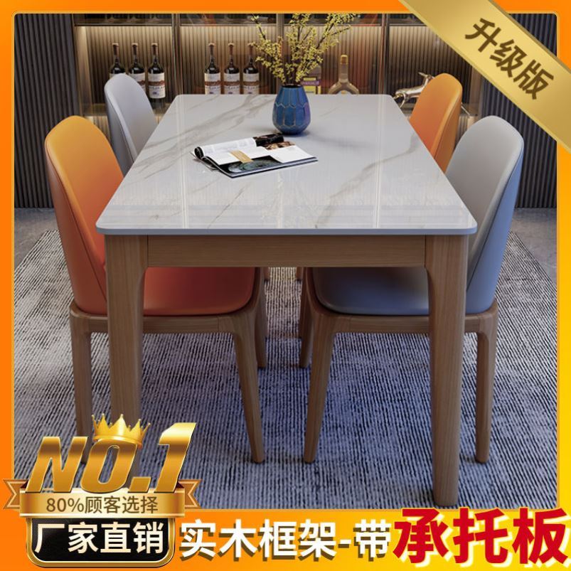 意式轻奢岩板餐桌椅组合现代简约长方形家用小户型西餐厅吃饭桌子