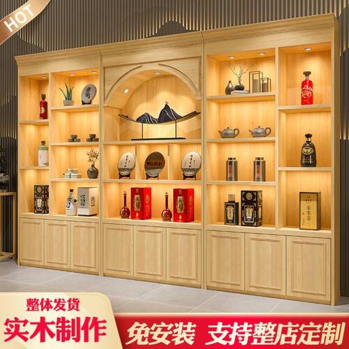 实木展示柜橡木茶叶柜新中式烟酒柜红酒白酒陶瓷玉器博古架展示柜